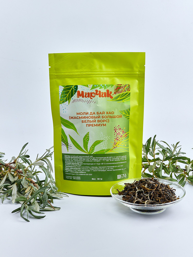 Чай зеленый Моли Да Бай Хао (Жасминовый Большой Белый Ворс) Премиум МирЧиК, 50 грамм  #1