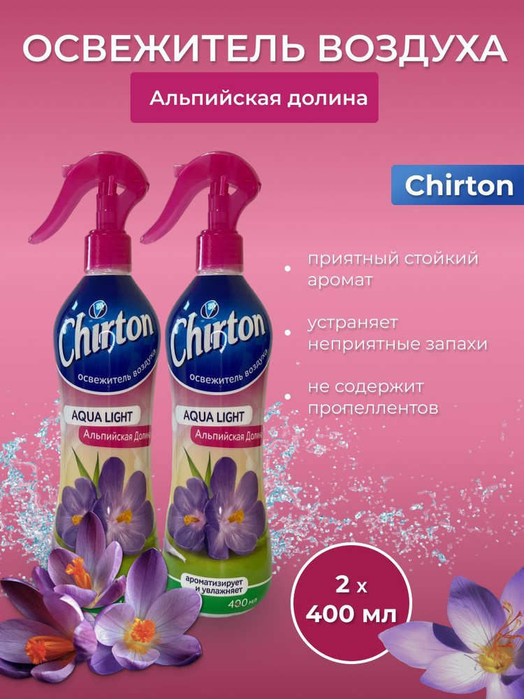 Освежитель воздуха водный "CHIRTON" Аква Лайт 400 мл Альпийская долина  #1