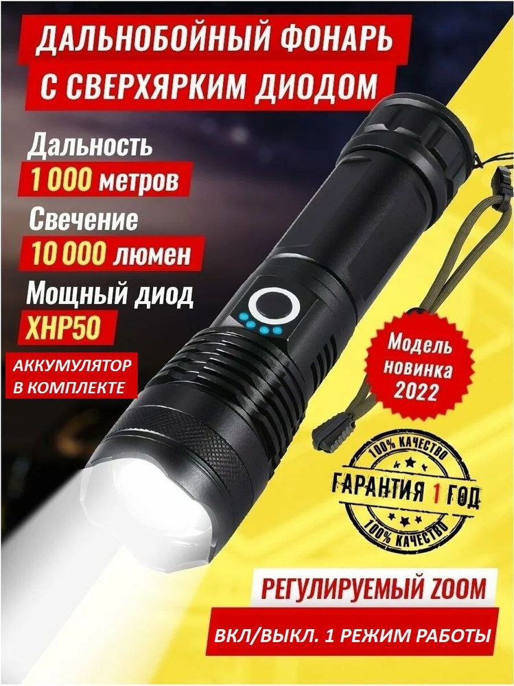 Фонарь ручной, аккумуляторный светодиодный FA K71-P50/ LED фонарь, один ...