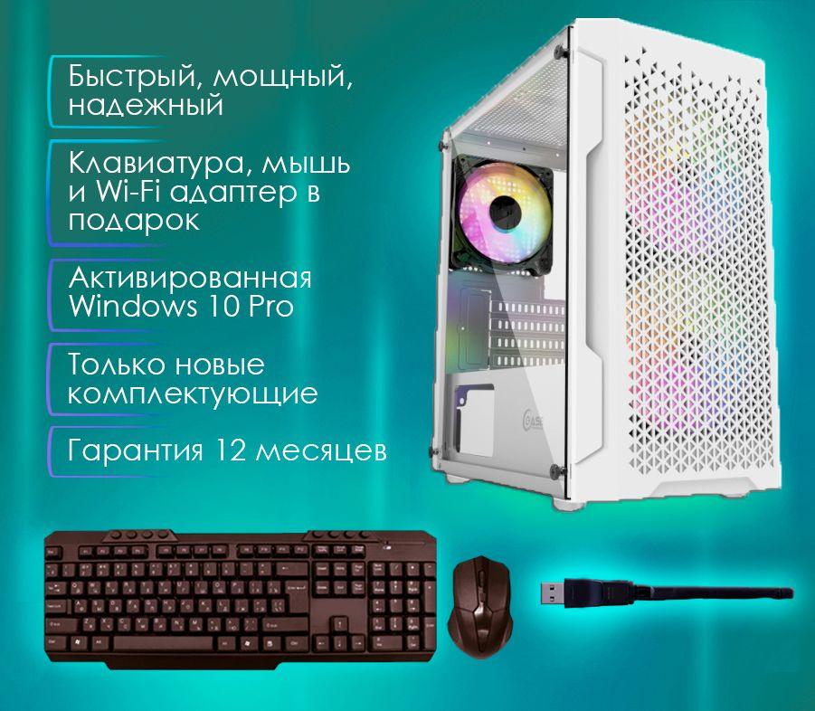 Системный блок IRONSET Игровой IRONSET Ryzen 7 2700X, GTX 1660 6GB, ssd 120  GB, 32Gb, БП 600W, win 10 pro, Libre Office 7.5.5, клавиатура + мышь,