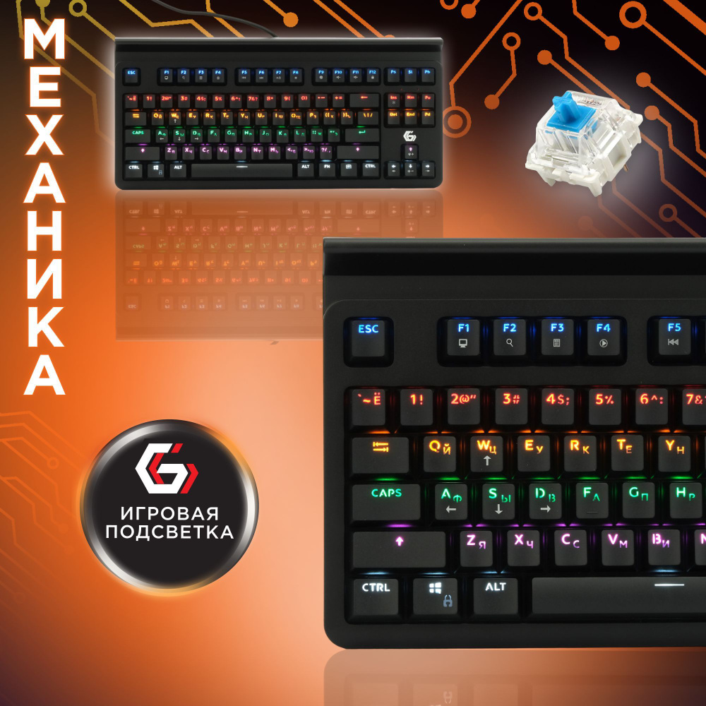 Механическая клавиатура, Rainbow-подсветка 10 режимов, подставка под планшет/телефон, Gembird KB-G520L #1