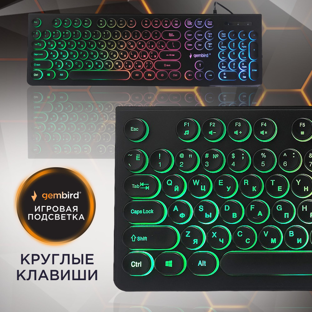 Клавиатура полноразмерная USB Gembird 104 клавиши, подсветка Rainbow,  круглые клавиши, кабель 1.5 м, черный