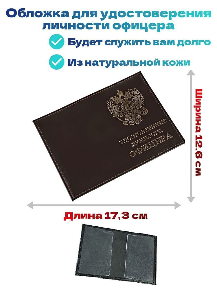 Обложка для удостоверения - купить с доставкой по выгодным ценам в ...