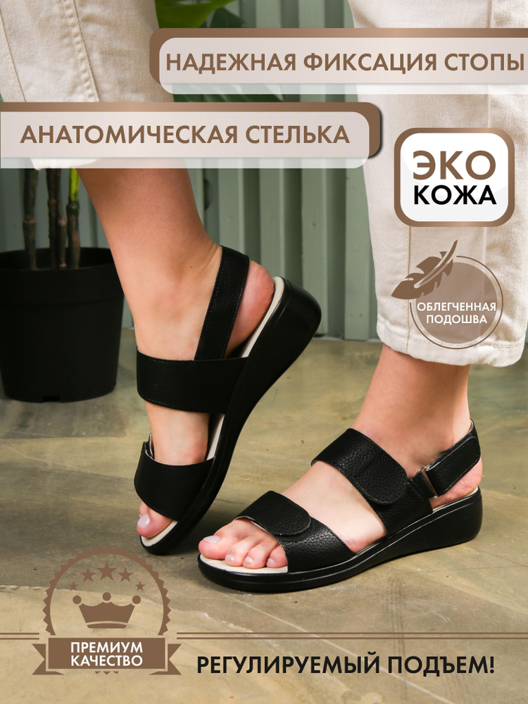 Босоножки Bella by sp-shoes #1