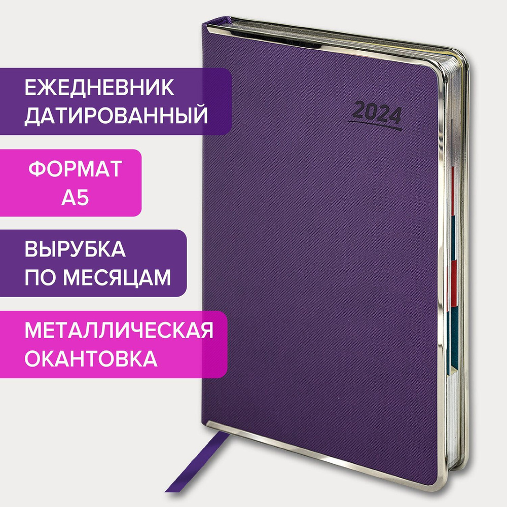 Календари 2024 от типографии Дважды два