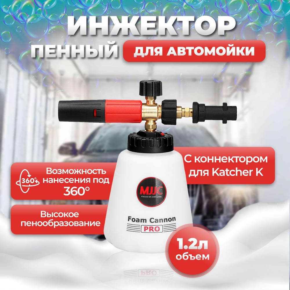 Минимойка высокого давления Karcher K 5