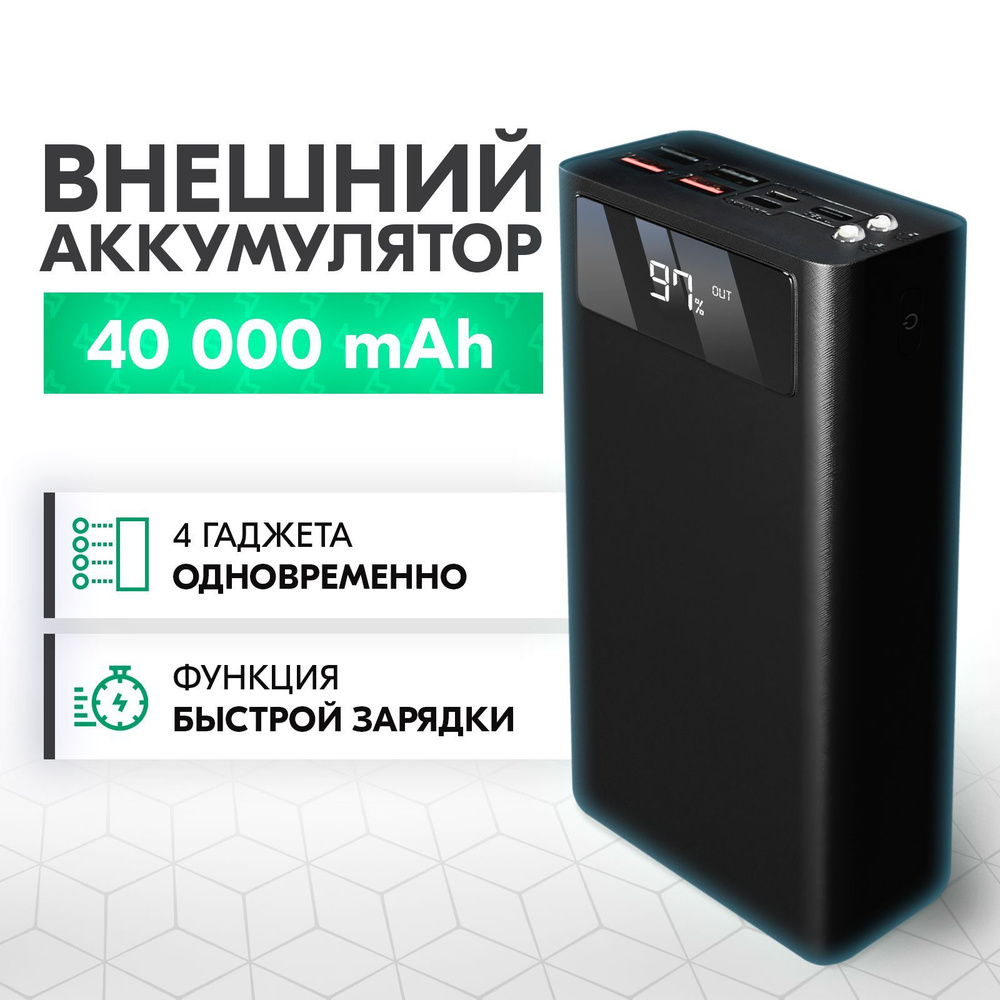 Внешний аккумулятор (Power Bank) Letont PankratovNG-001628черный 2 -  купить по выгодным ценам в интернет-магазине OZON (1074140277)