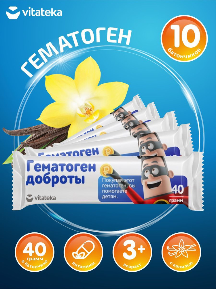 Гематоген Vitateka Доброты детский 40 гр х 10 шт. #1