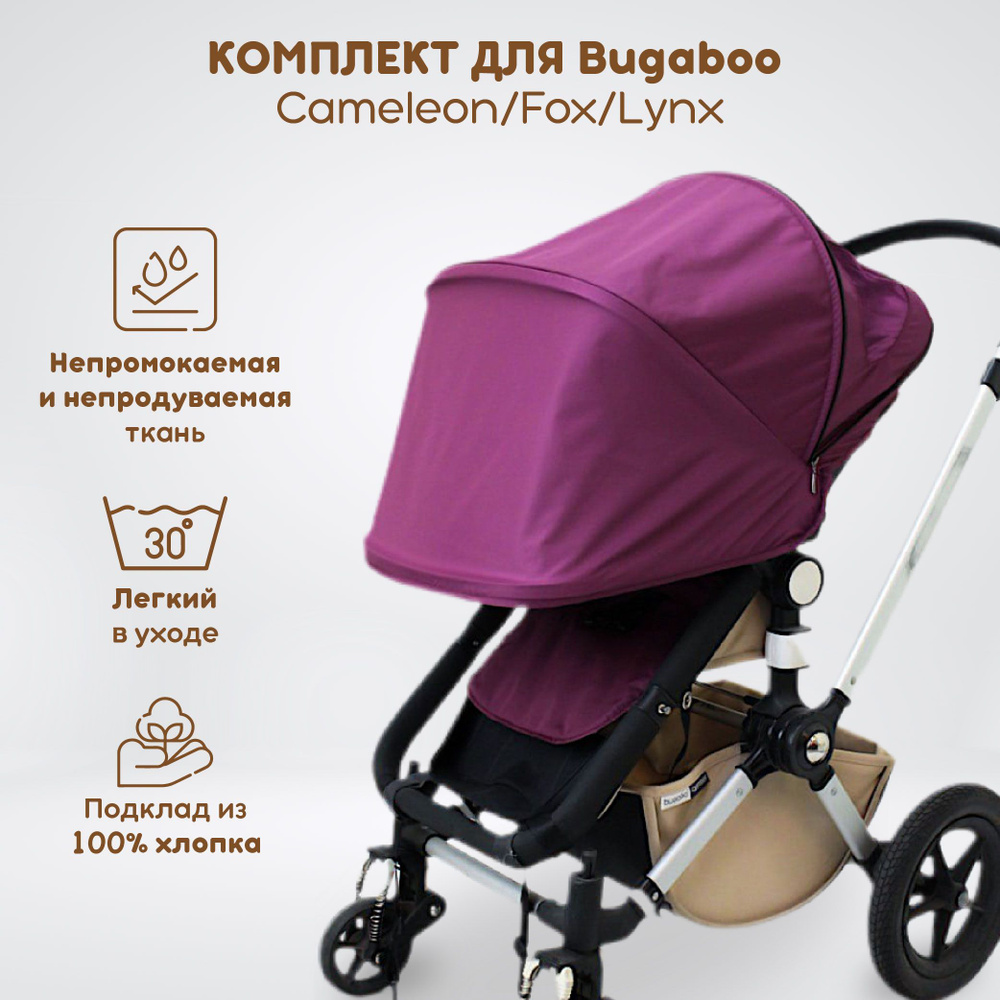 Летние капюшоны для коляски - KIDSLINE