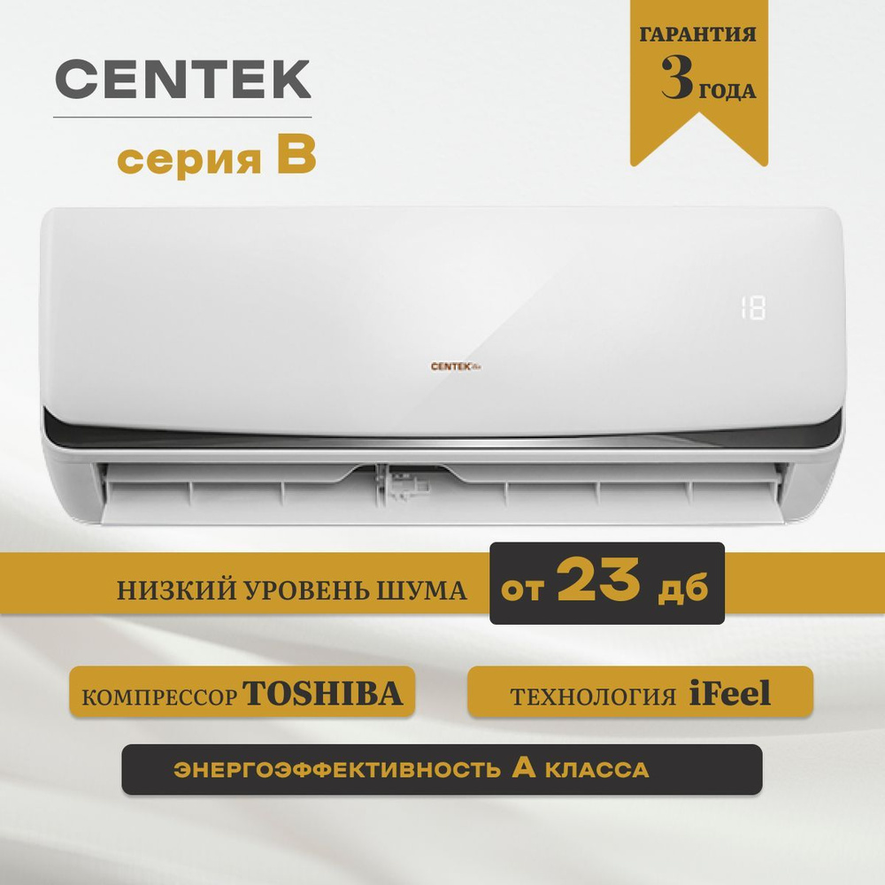 Сплит система CENTEK CT-65B07+(повышенная мощность+) для помещений до 21кв.  Кондиционер 7