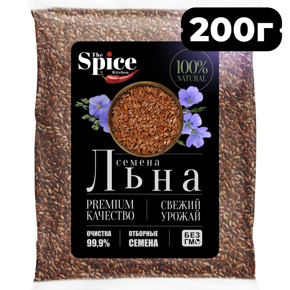 Семена льна для похудения коричневые 200 Пищевое неочищенное натуральное льняное семя для здорового питания, #1