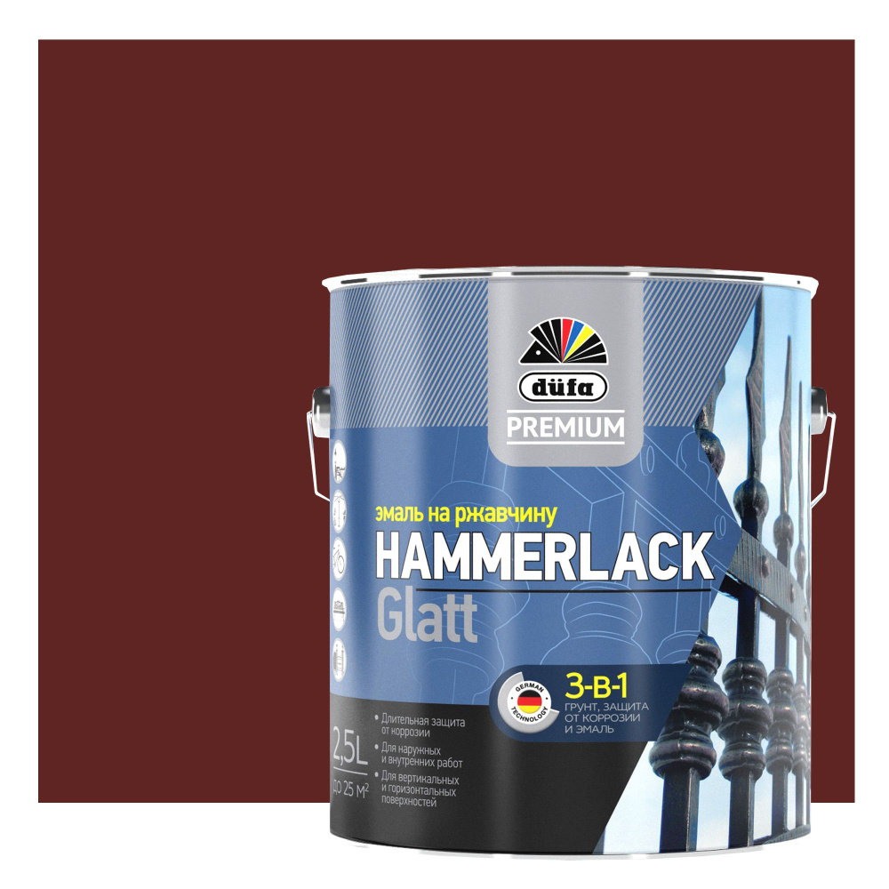 Эмаль DUFA Premium Hammerlack 3 в 1, Глянцевое покрытие, шоколадный,  коричневый - купить в интернет-магазине OZON по выгодной цене (194726093)