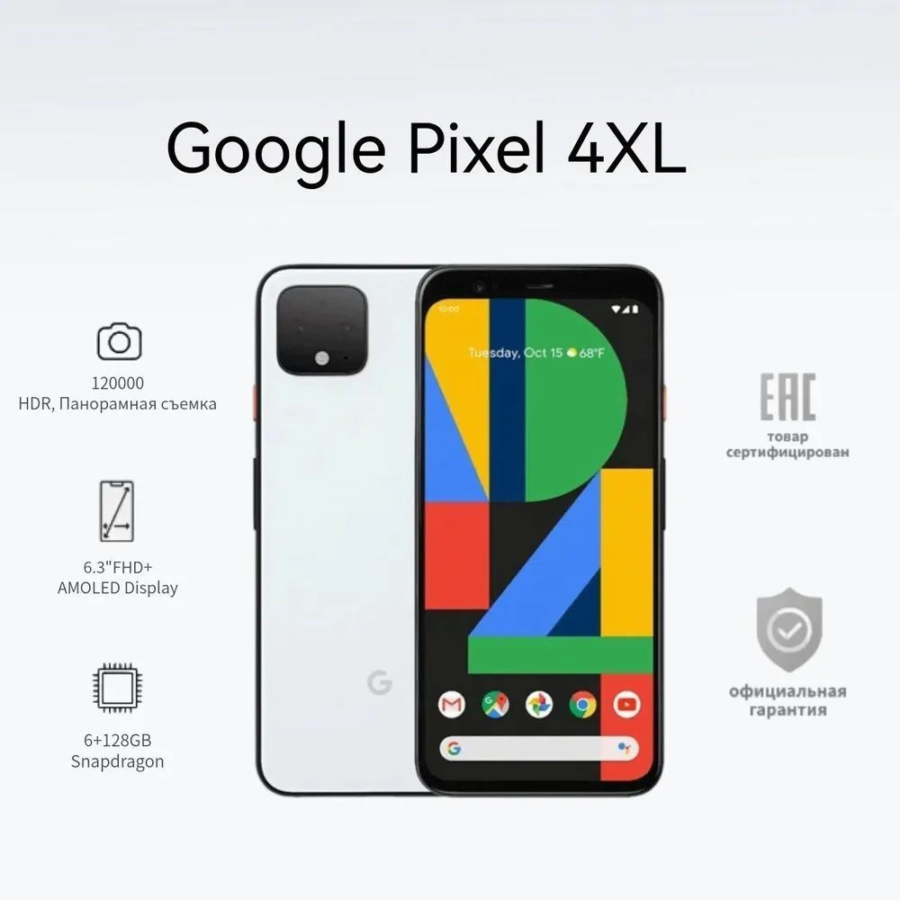 Смартфон Google Pixel 4 XL - купить по выгодной цене в интернет-магазине  OZON (1278707367)