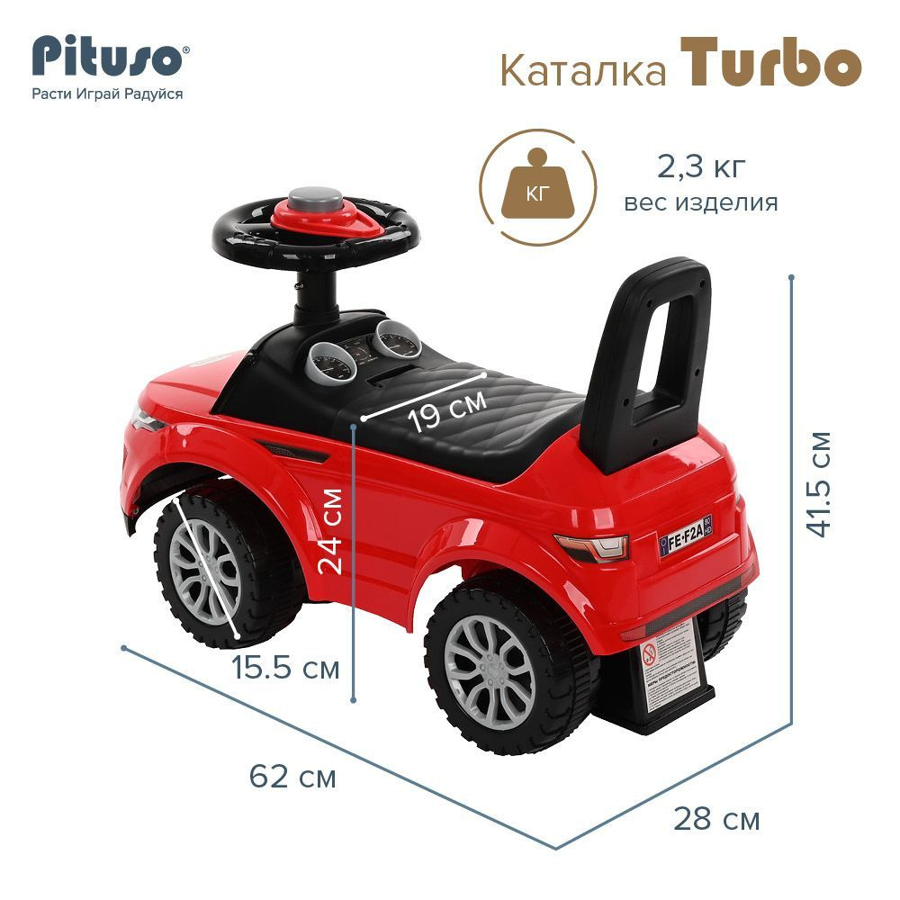 Каталка детская Pituso Turbo (сигнал) толокар, пушкар Белый