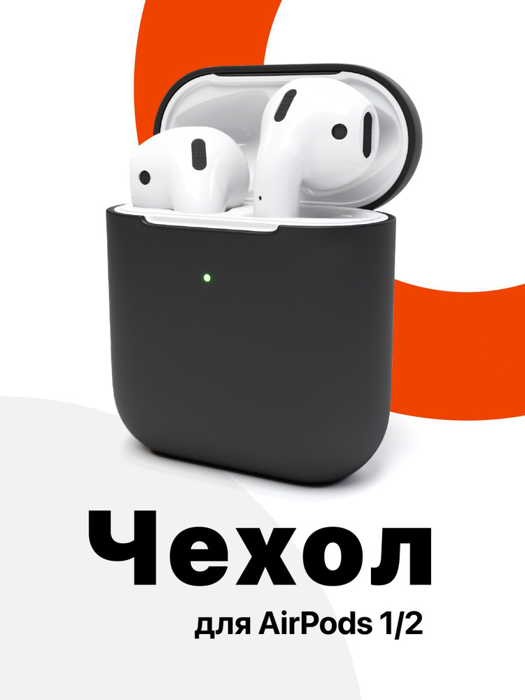 Чехол для наушников Apple AirPods 2, черный - купить с доставкой по ...