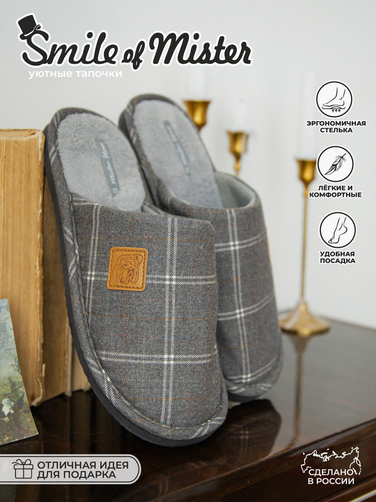 Тапочки Smile of Mister Кэжуал, 1 - купить с доставкой по выгодным ...