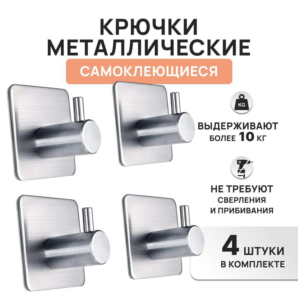 Крючок для ванной PureHome, Металл купить по низкой цене с доставкой в ...