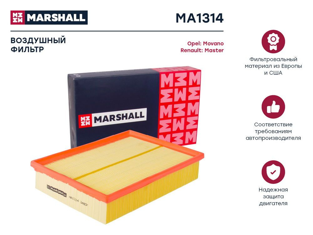 Marshall фильтр воздушный. Фильтр воздушный Marshall ma4171. Marshall ma2815 фильтр воздушный. Marshall ma4770 фильтр воздушный. Воздушный фильтр Маршал ma8787.