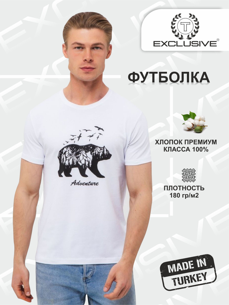 Футболка T Exclusive #1