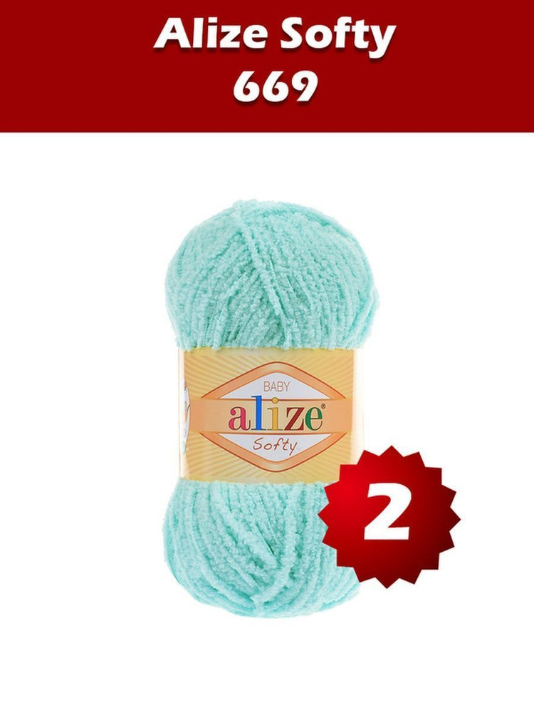 Пряжа Alize softy -2 шт, мята (669), 115м/50г, 100% микрополиэстер/Ализе Софти/  #1