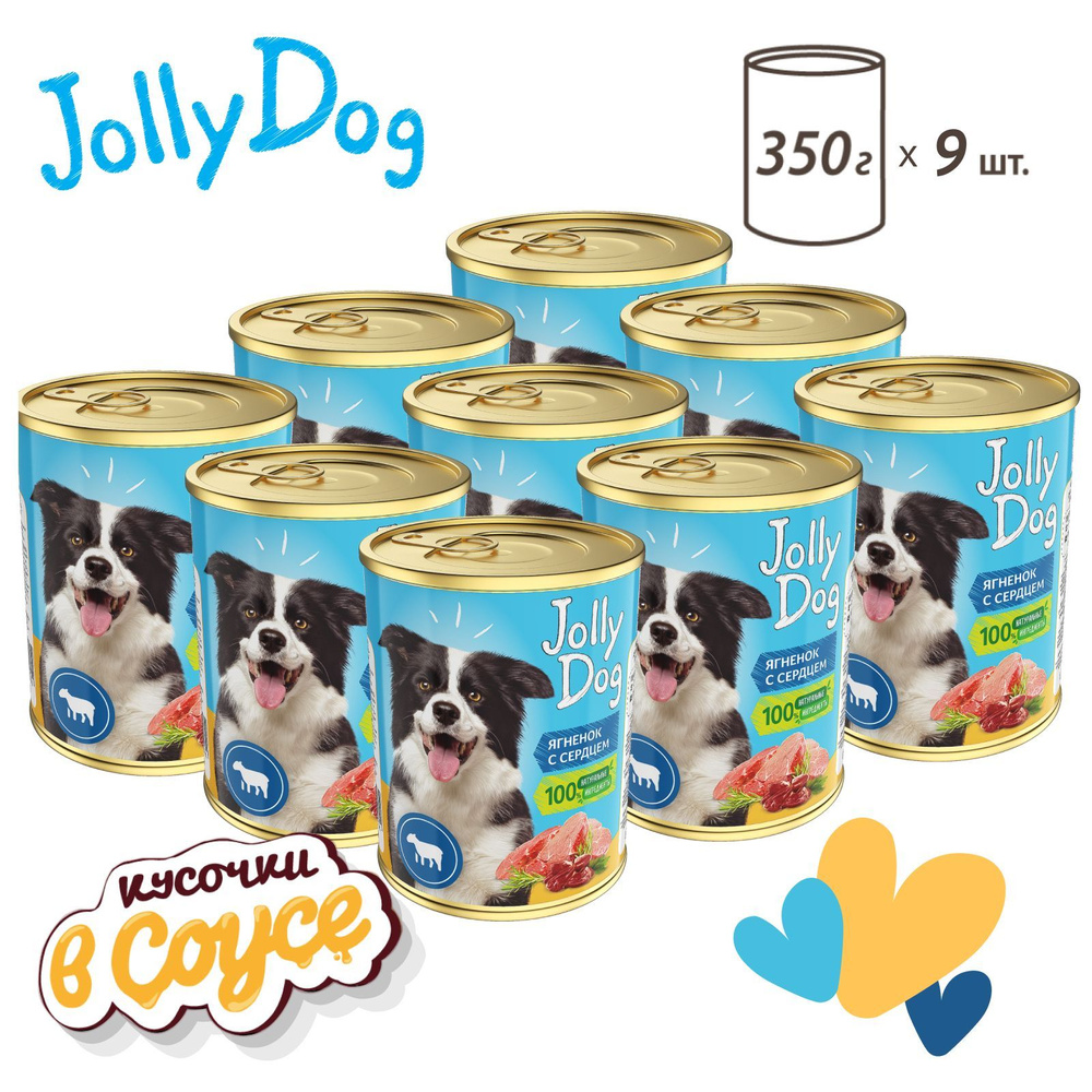 Влажный корм для собак Зоогурман "Jolly Dog" Индейка с уткой 350 г х 9 шт консервы  #1