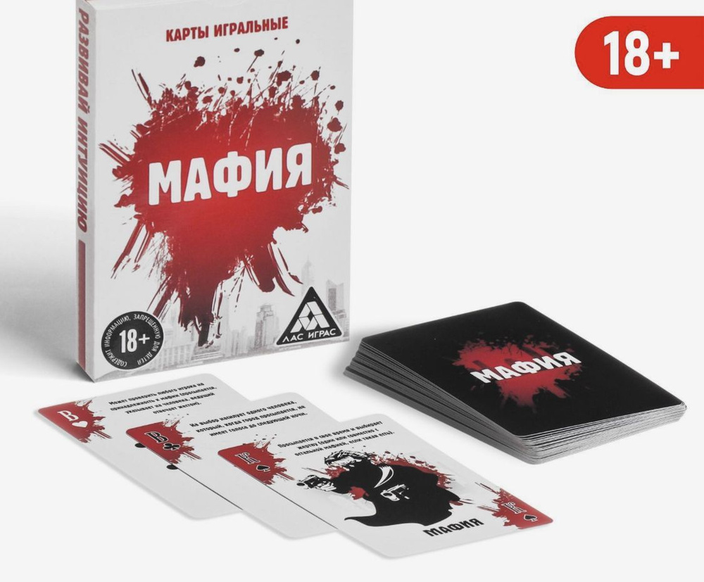 Игра Мафия