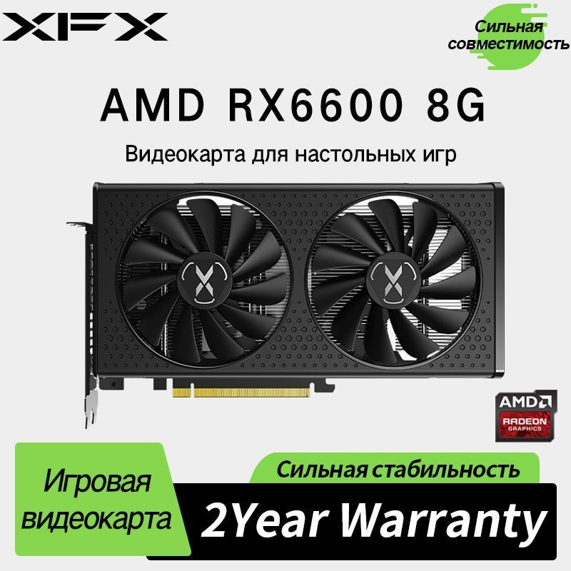 Видеокарта XFX Radeon RX 6600, 8 ГБ GDDR6 - купить по низким ценам в ...