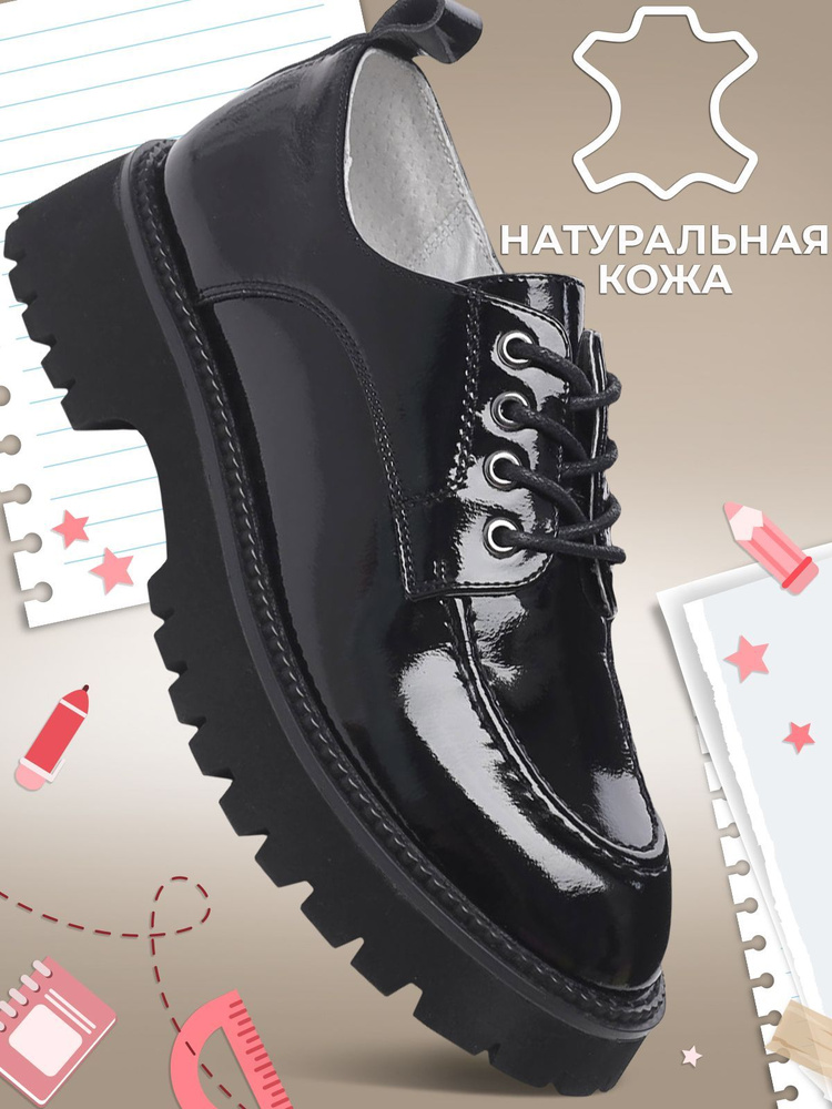 Туфли Shuzzi #1