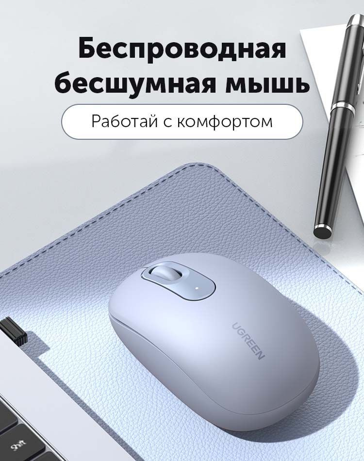 Беспроводная компьютерная мышь UGREEN MU105 (90671) 2.4G Wireless Mouse. Цвет: пыльный синий  #1