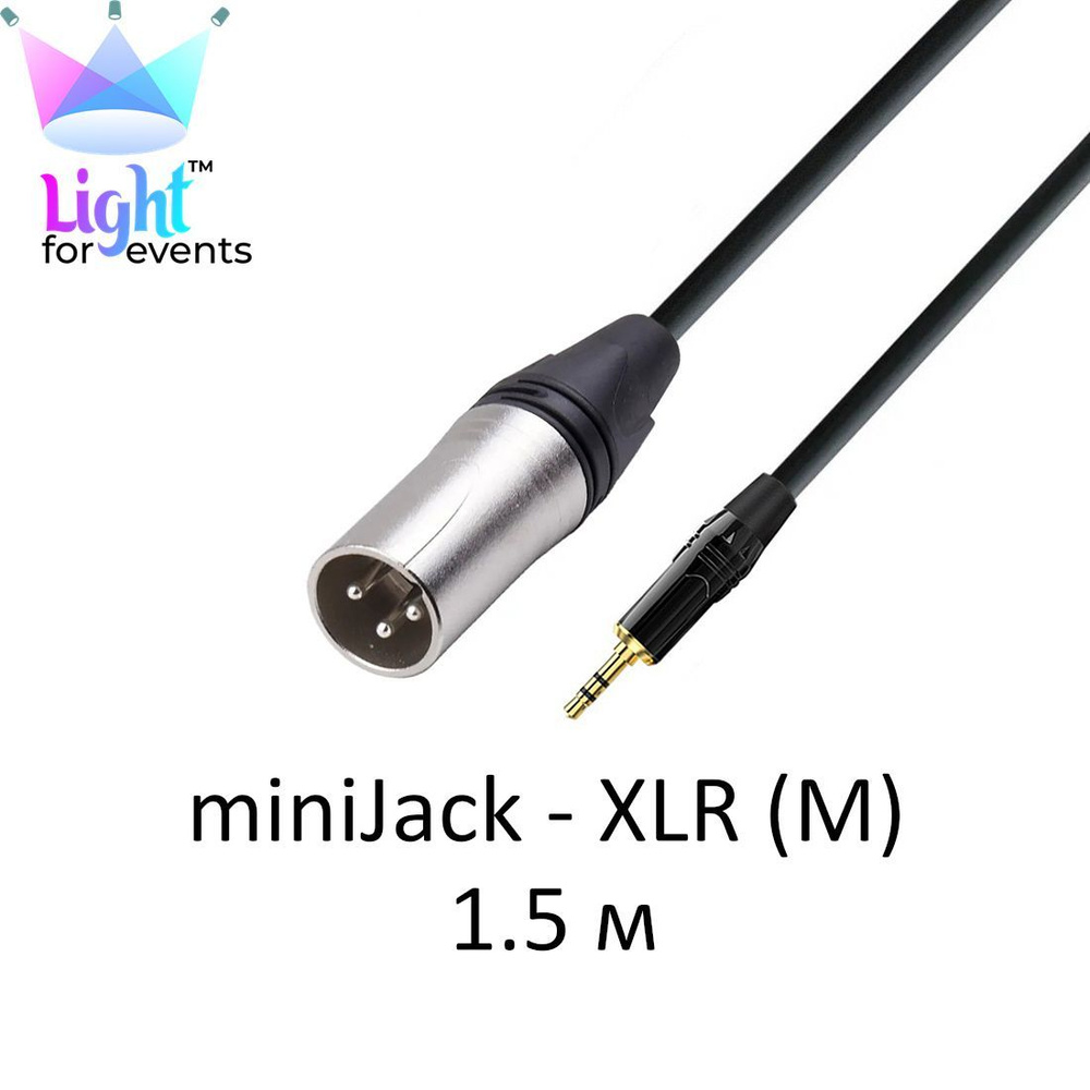 Кабель mini Jack 3.5 мм (M) - mini Jack 3.5 мм (M) 1.5 м