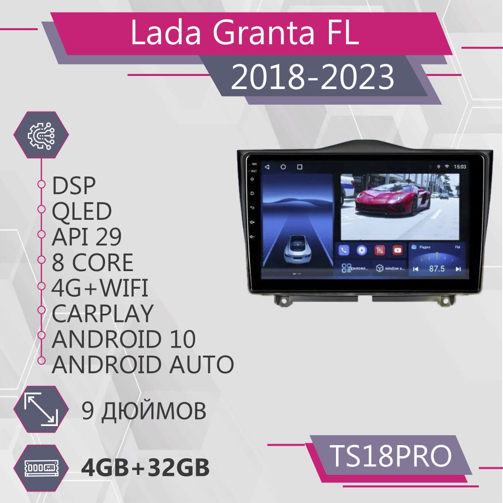 Штатная магнитола TS18Pro/4+32GB/Lada Granta FL/ Лада Гранта магнитола Android 10 2din головное устройство #1