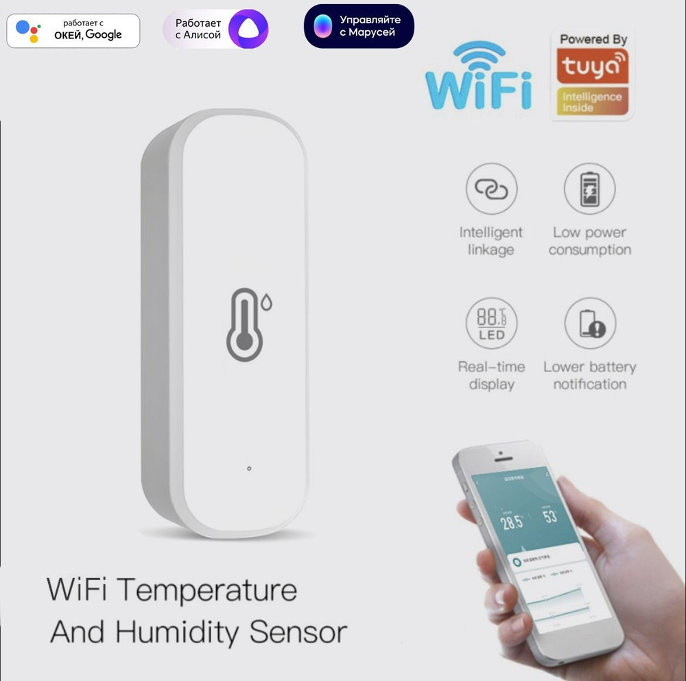 Датчики температуры и влажности Tuya Wi Fi Temperature And Humidity Sensor купить с доставкой 6989