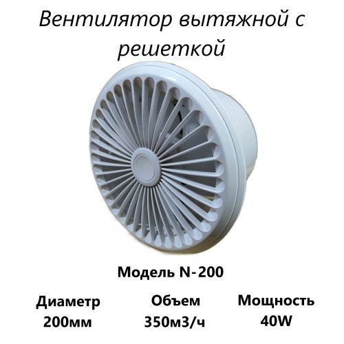Канальный вытяжной вентилятор, вентилятор для кухни и ванной, N-200  #1