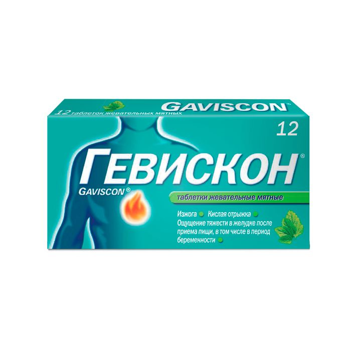 Гевискон или фосфалюгель при рефлюксе. Гевискон или фосфалюгель при рефлюксе