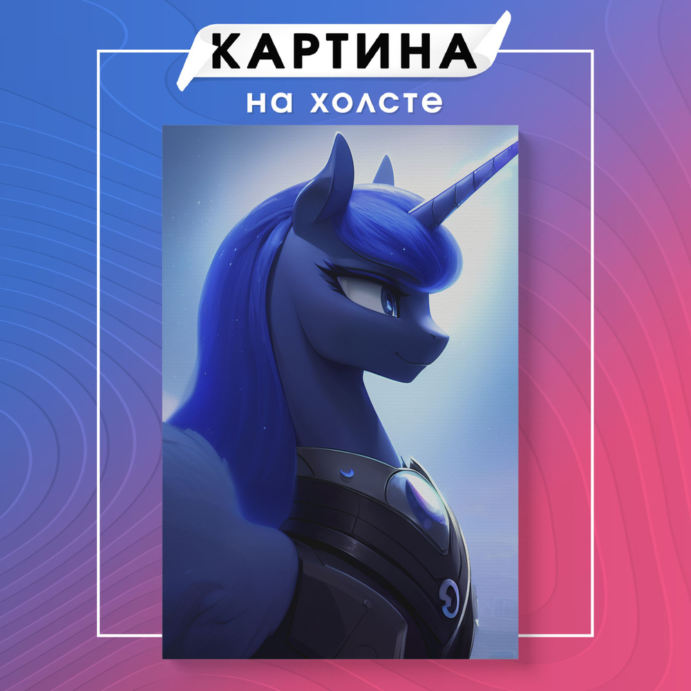 Картина на холсте mlp my little pony мои маленькие пони Луна (7) 40х60 см -  купить по низкой цене в интернет-магазине OZON (1093531379)