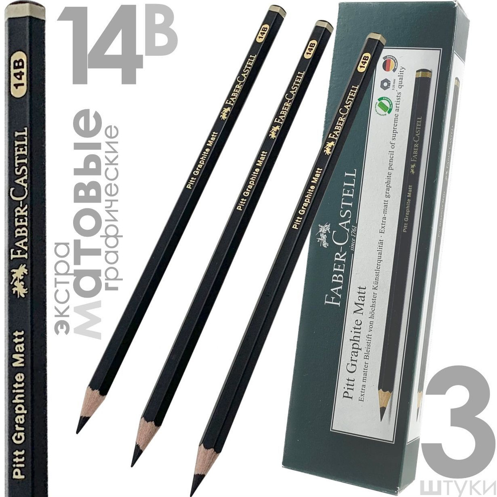 Faber-Castell Набор карандашей, вид карандаша: Простой, 3 шт. #1