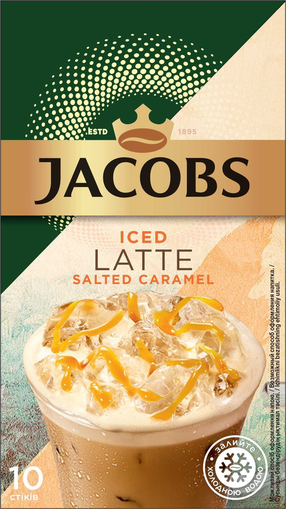 Растворимый кофе Jacobs Iced Latte Salted Caramel 10 пакетиков #1