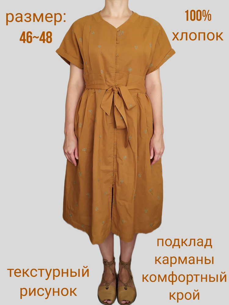 Платье #1