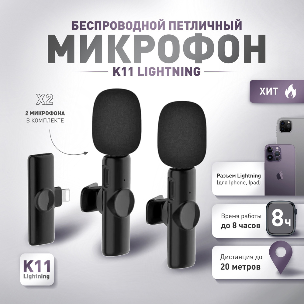 Микрофон петличный VEELINK VLK-MK11C - купить по выгодной цене в  интернет-магазине OZON (1088135617)