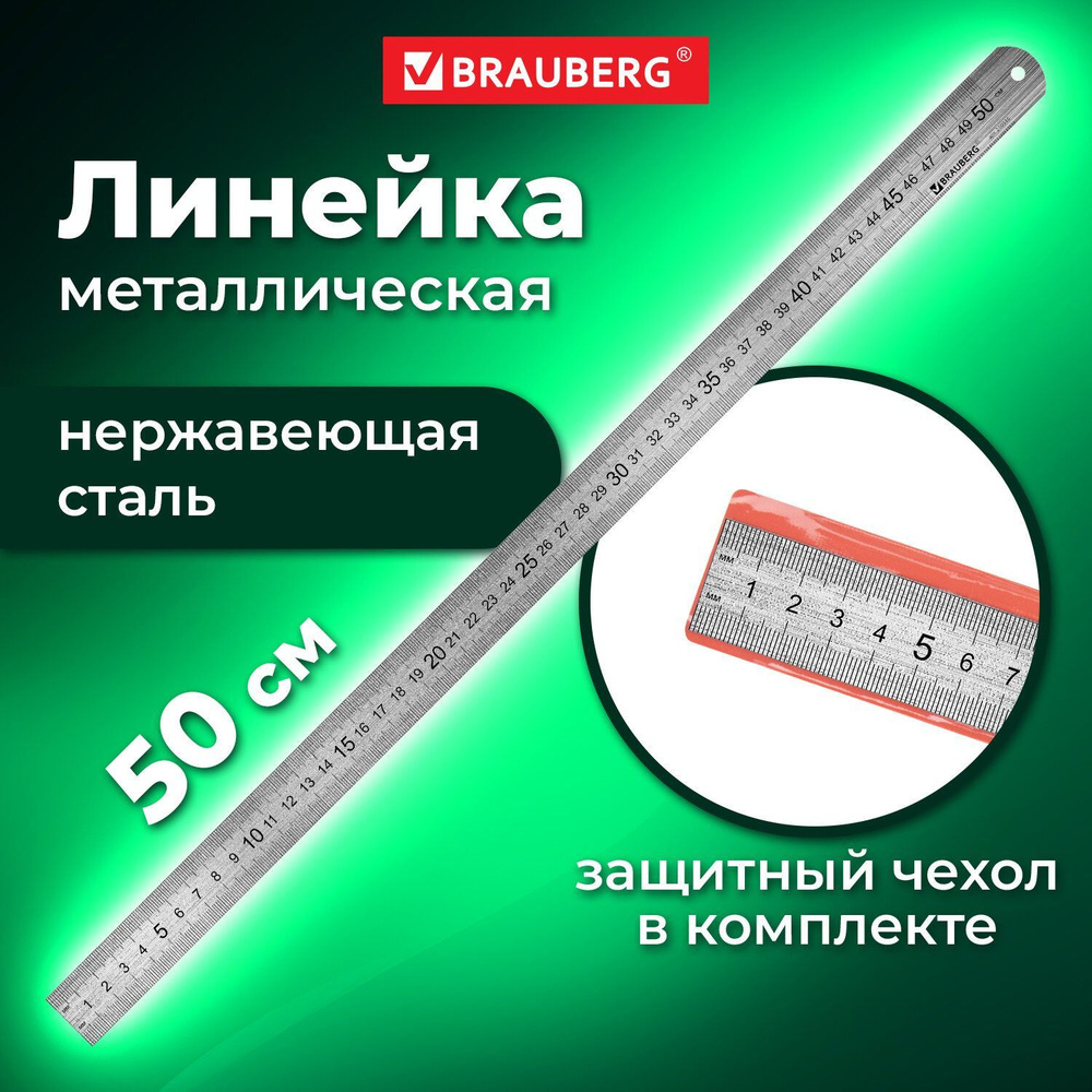 Линейка закройщика 30см Attache прозрачная - купить в интернет-магазине КанцСити