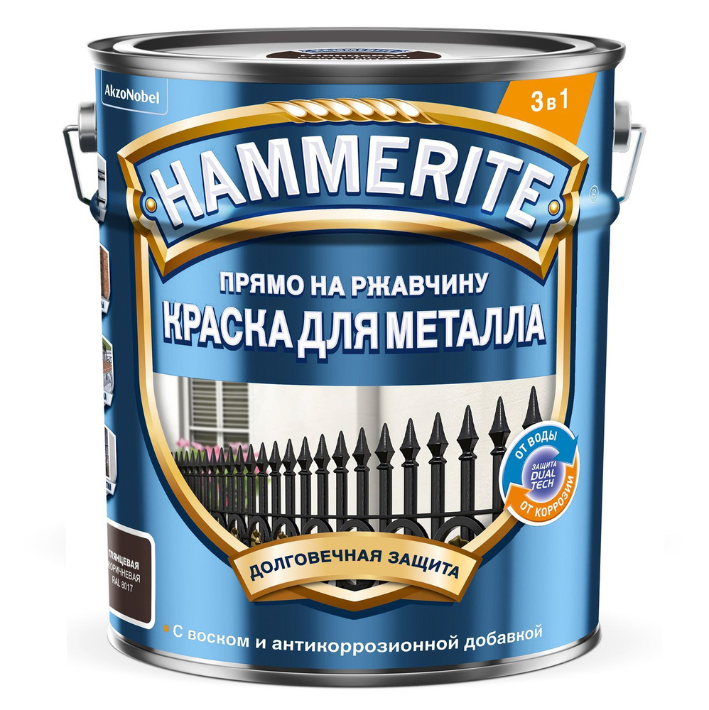 Краска Hammerite прямо на ржавчину глянцевая 3 в 1 коричневый RAL 8017 5 литров  #1