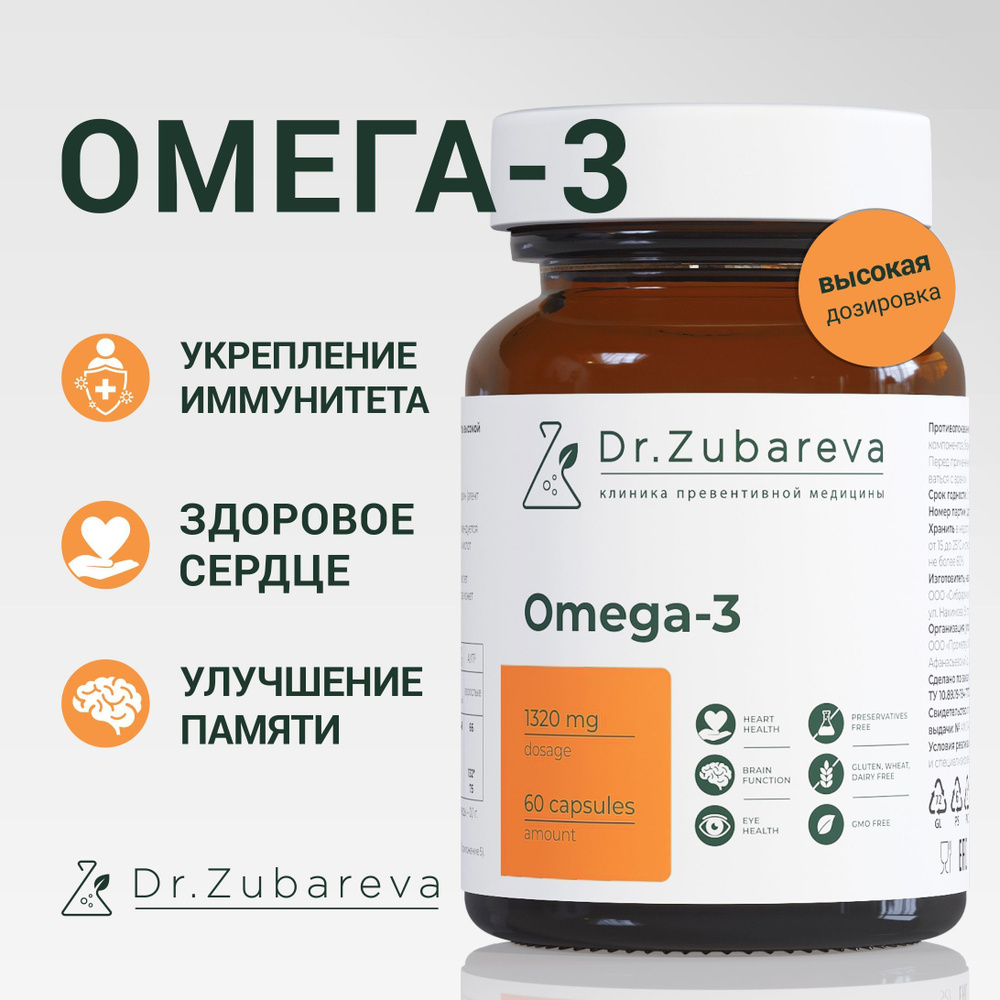 Омега 3 1000мг + витамин Е Dr. Zubareva ( Рыбий жир ) доктор Зубарева -  купить с доставкой по выгодным ценам в интернет-магазине OZON (984173613)