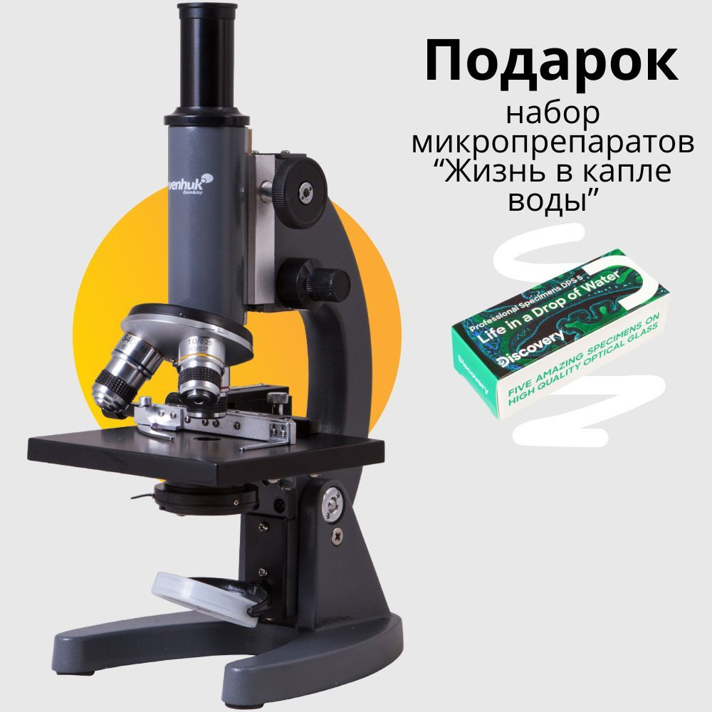Микроскоп levenhuk 7S NG, монокулярный, 800 крат купить по выгодной ...