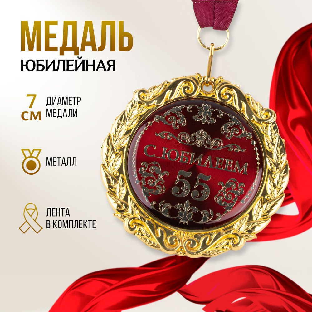 Медали на заказ в Нижнем Новгороде