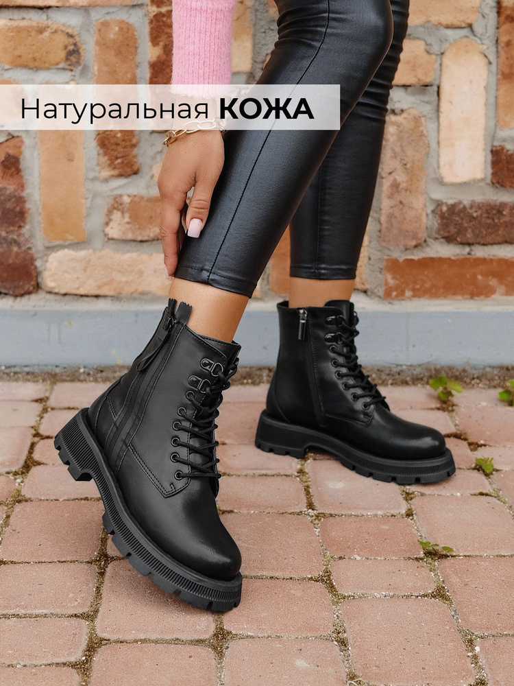 Ботинки Obba #1
