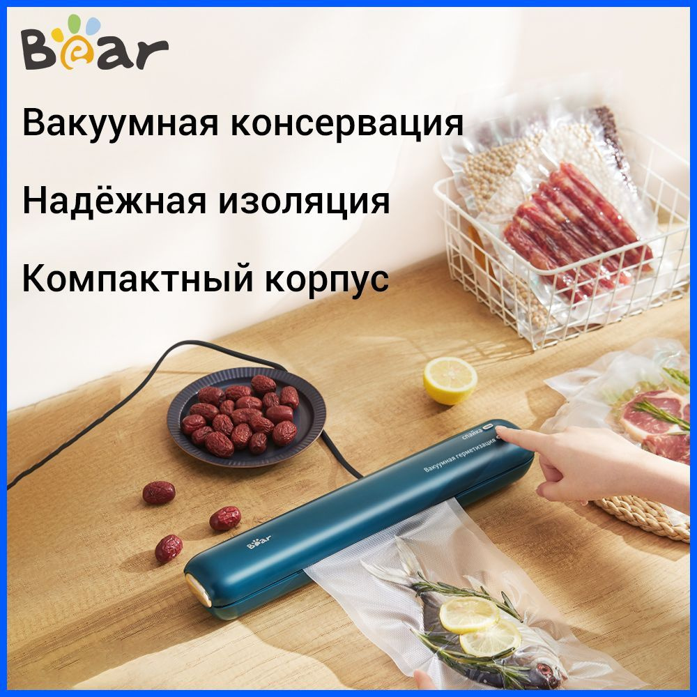 Вакуумный упаковщик Bear FKJ-C01E1 - купить по доступным ценам в  интернет-магазине OZON (472544271)