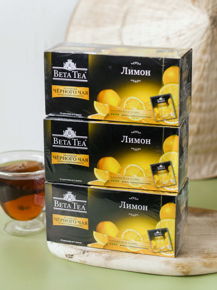 Чай черный BETA TEA набор с лимоном 3 шт по 25 пак (01/25) купить на ...