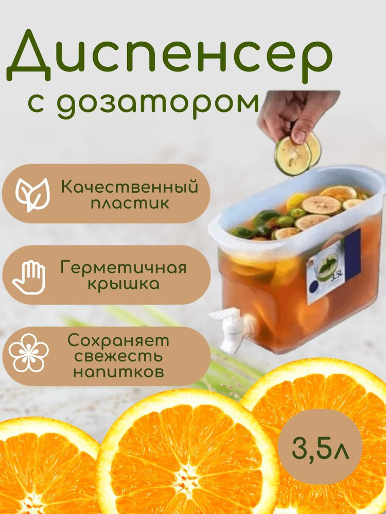 Лимонадница #1