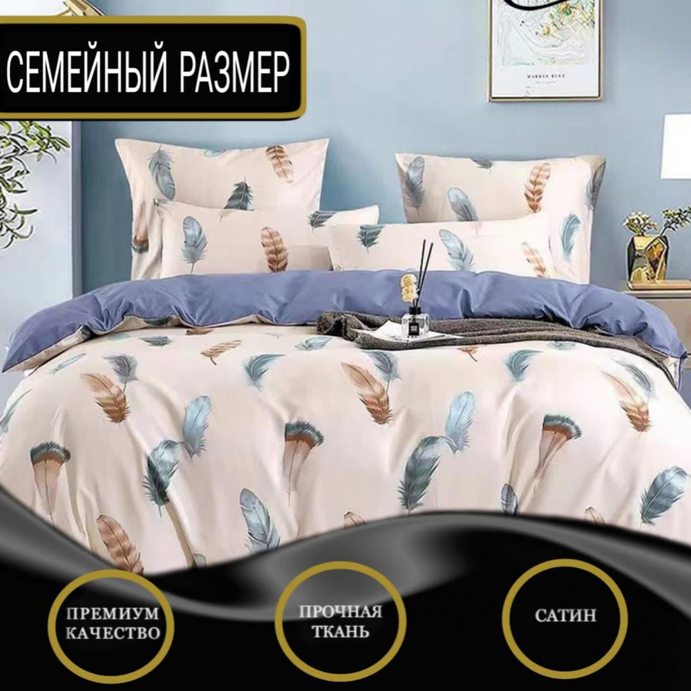 Комплект постельного белья Candies семейный, Сатин люкс, наволочки 70x70, 50x70, простыня на резинке #1