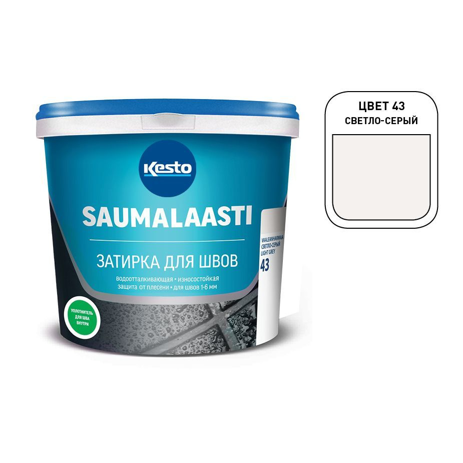 Затирка цементная водоотталкивающая для швов Kesto Saumalaasti №43 светло-серая 1 кг  #1